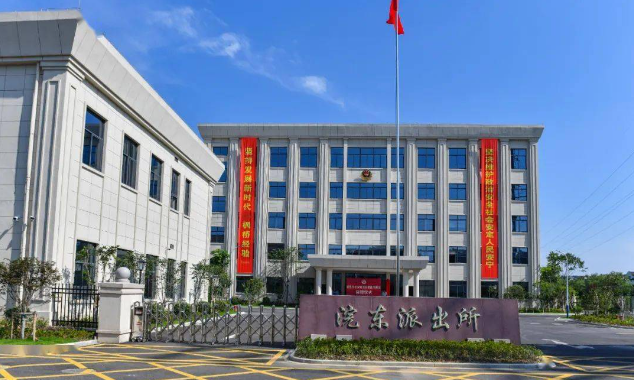 浙江省諸暨市公安局 浙江省諸暨市公安局