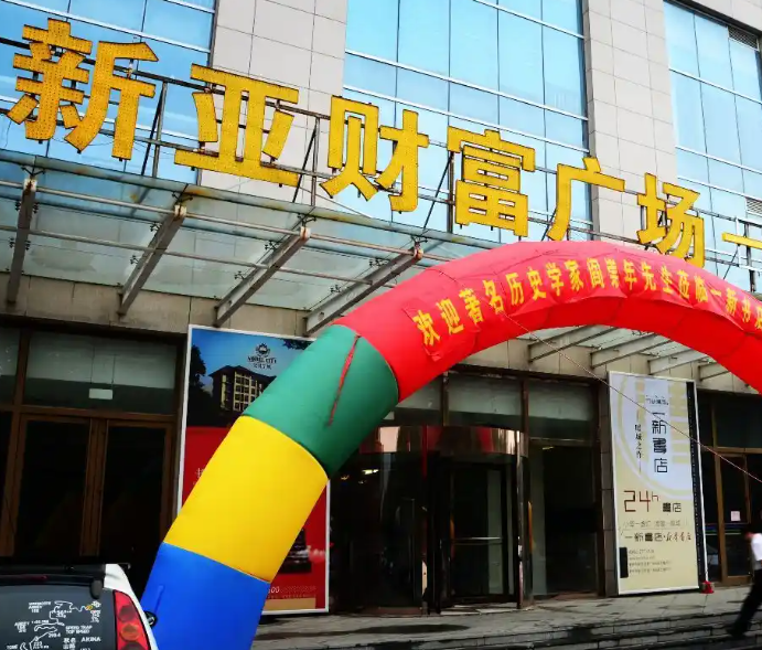 山東濰坊青州新亞財(cái)富廣場(chǎng)